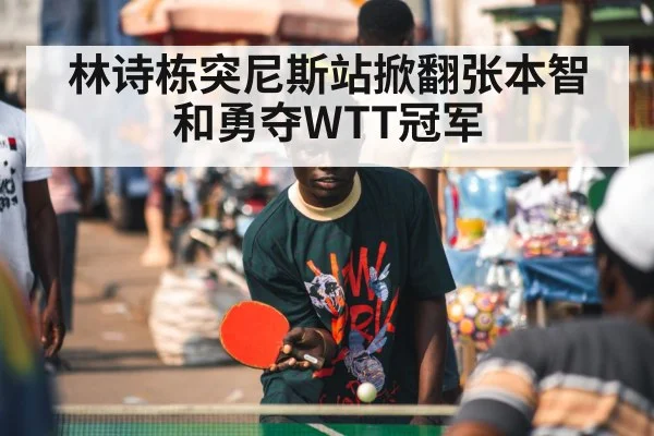 table tennis player