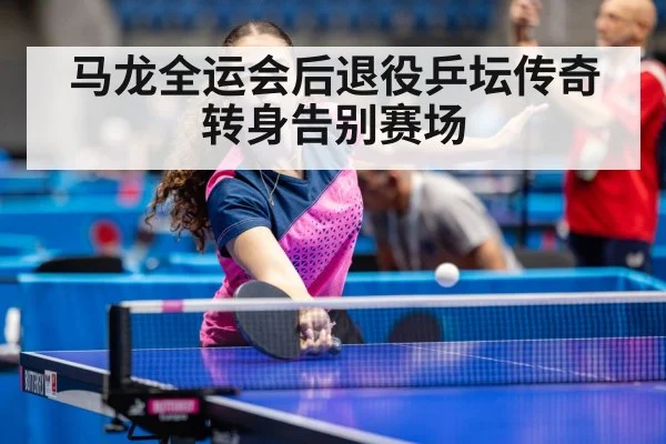 table tennis champion