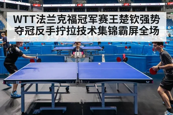table tennis match action